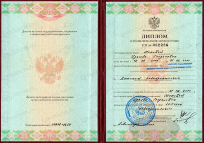 Диплом Детская эндокринология
